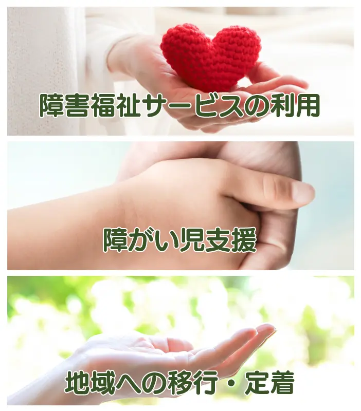相談支援きずなのイメージ画像